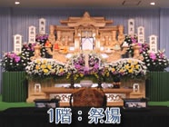 節分会