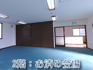 扇供養